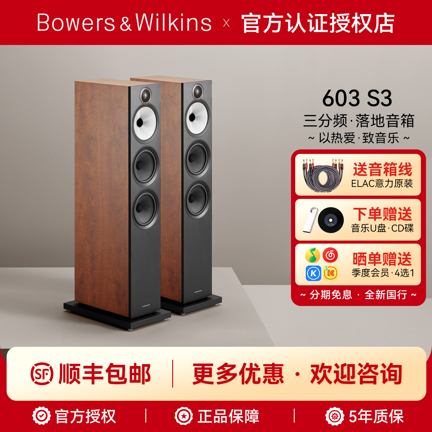 B&W宝华韦健603 S3高保真发烧级HiFi落地音箱家用家庭影院主音响