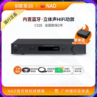 英国NAD C328立体声大功率家用功放专业hifi发烧合并式数字放大器