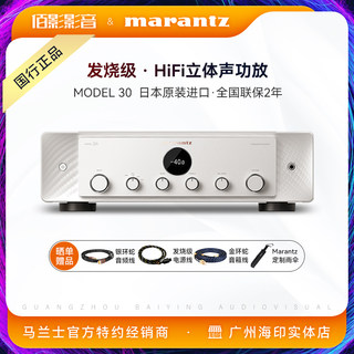 Marantz/马兰士Model 30家用HiFi功放机大功率高保真立体声功放