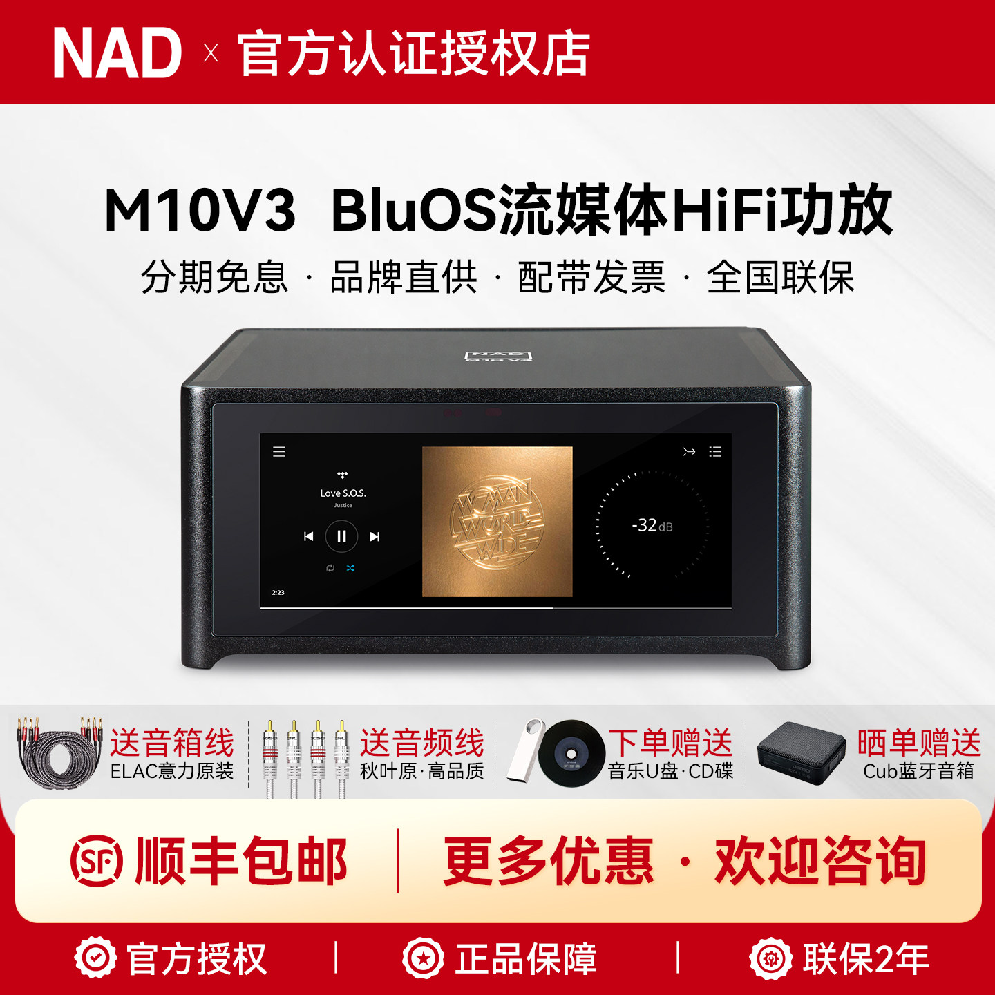 英国NAD M10V3 无线蓝牙网络流媒体功放一体机家用大功率数字功放