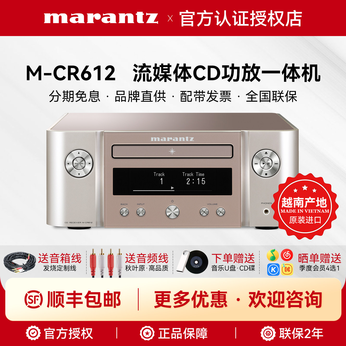 Marantz/马兰士M-CR612 发烧HIFI高保真CD功放一体机蓝牙HiFi套装