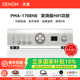 日本进口DENON 1700NE发烧高保真hifi功放大功率纯功放机 天龙PMA