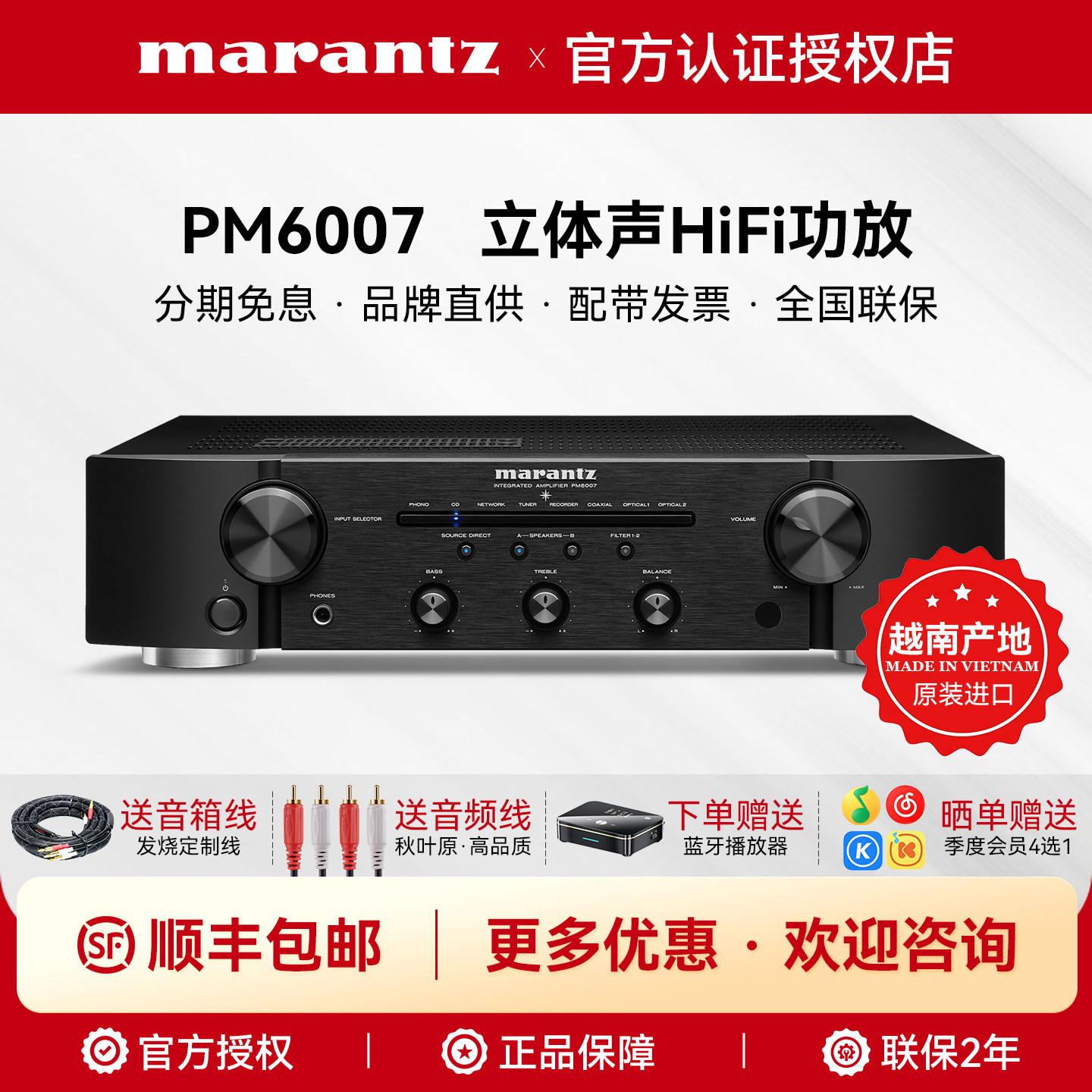 Marantz/马兰士PM6007 无损合并式HIFI发烧大功率音乐2.0声道功放