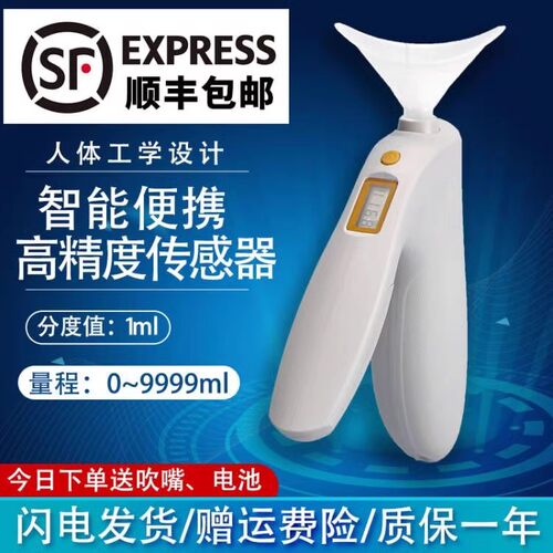 电子肺活量测试仪仪器吹嘴学生