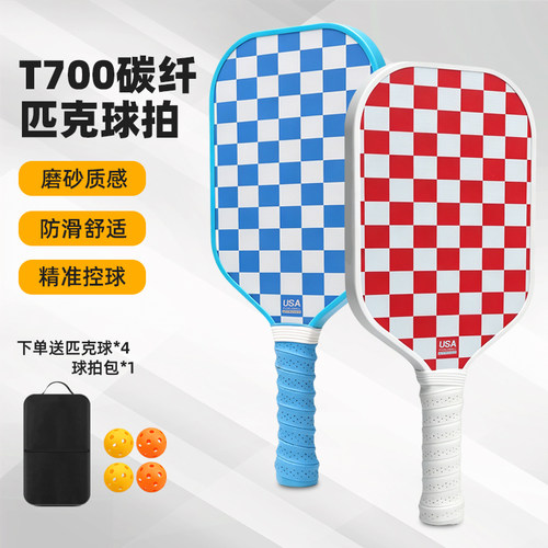 比赛款T700碳纤维匹克球拍板pickleball球拍碳纤皮克球专业训练拍