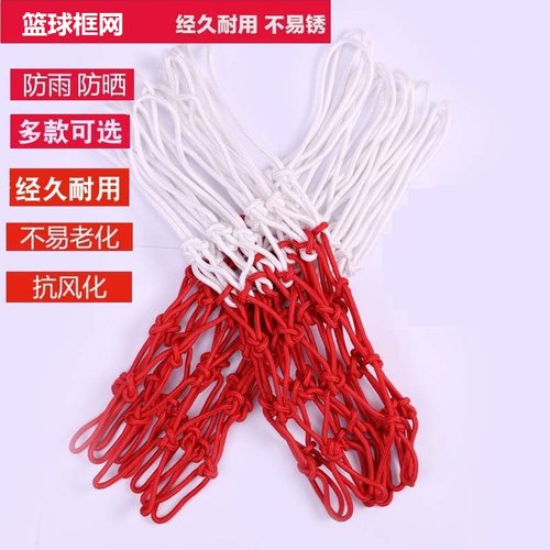 篮球网框架铁链网红白