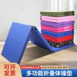 Подушка, детский коврик для йоги для школьников, гимнастическое оборудование для домашнего использования