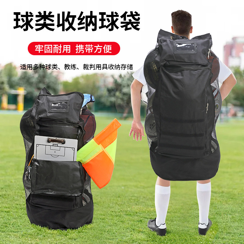 双肩足球球包篮球收纳袋子束口球类背包网兜训练装备球包球袋