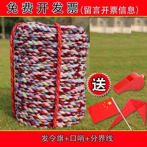 乃力10米棉质比赛拔河绳