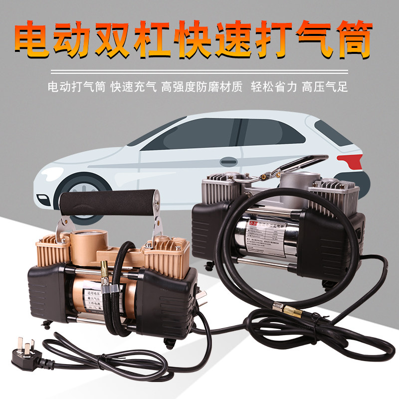 电动双杠充气泵家用球类高压小型电动打气筒轮胎充气机篮球打气筒