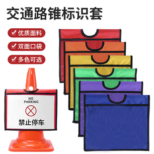 路锥反光套方锥圆锥套地锥膜锥形桶皮雪糕桶套雪糕筒路障贴纸