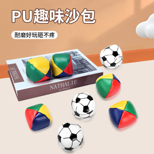 沙包家用乃力儿童丢沙包圆形