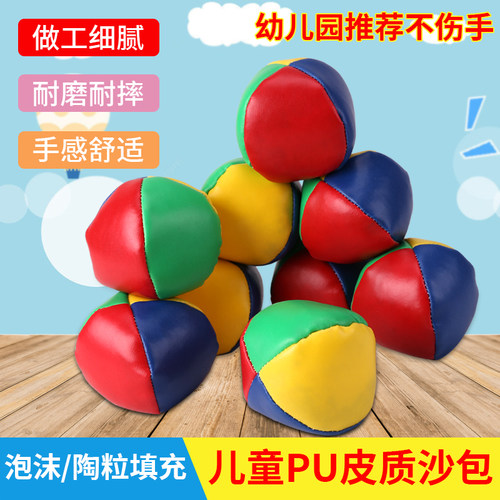 沙包儿童丢沙包家用学校用