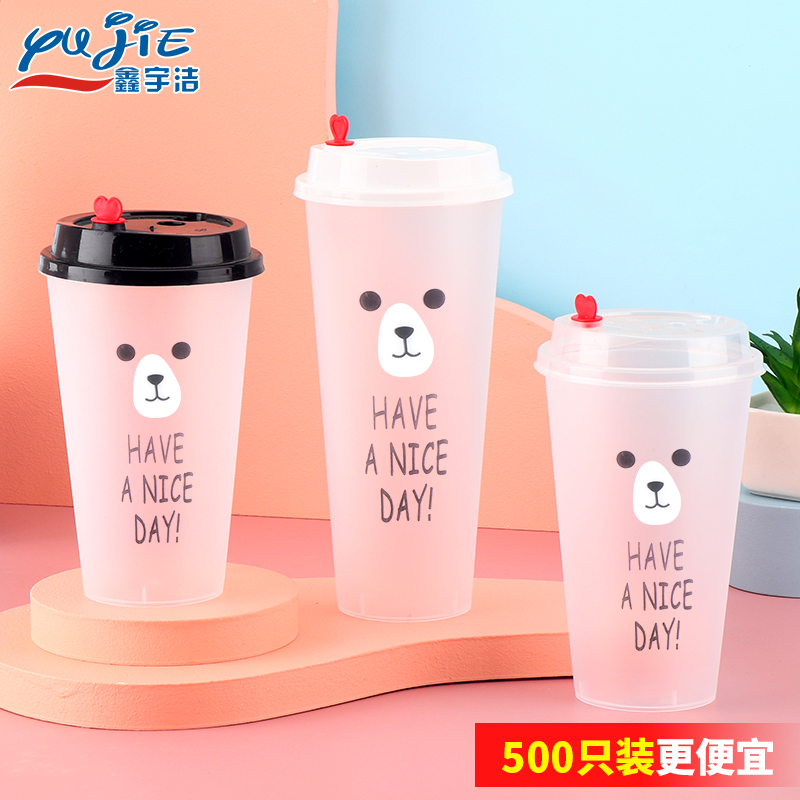 加厚磨砂口径500ml奶茶杯子定制