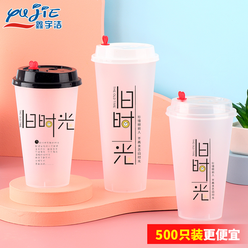 高透加厚口径500ml奶茶杯子定制