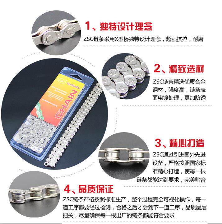 Chaîne de vélo - Ref 2373097 Image 3