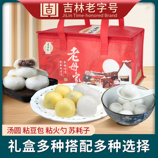 老母家年货礼盒汤圆粘豆包粘火勺组合粘火礼盒送礼送长辈集团采购