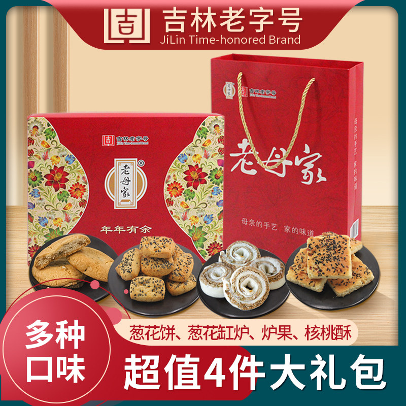 老母家年年有余礼盒550g盒葱花饼葱花缸炉炉果核桃酥传统糕点礼盒,零食/坚果/特产,糕点礼盒/伴手礼,淘宝优惠券,粉丝福利购,淘宝优惠卷