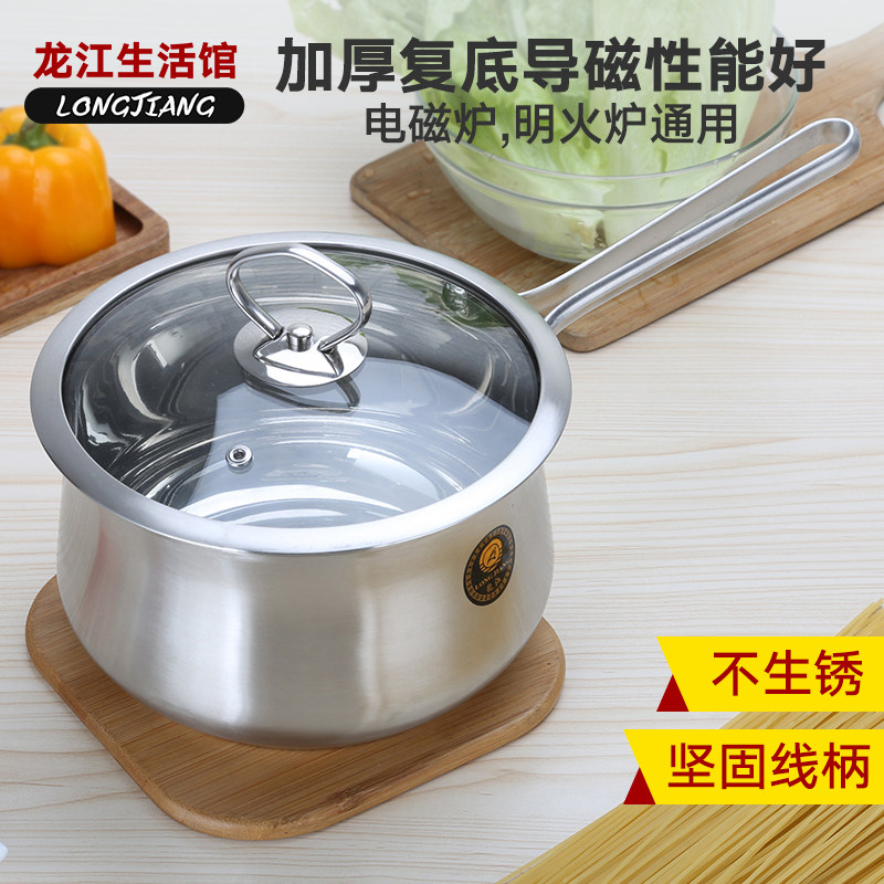 加厚奶锅 家用龙江不粘锅 煮面锅婴儿面条锅宝宝辅食汤锅电磁通用