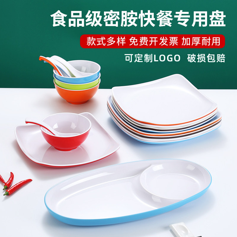 快餐盘分格餐盘塑料仿瓷