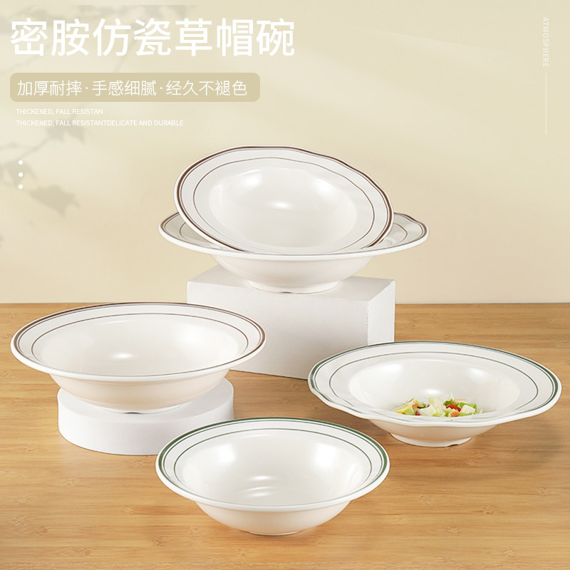 密胺草帽碗创意仿瓷餐厅饭店