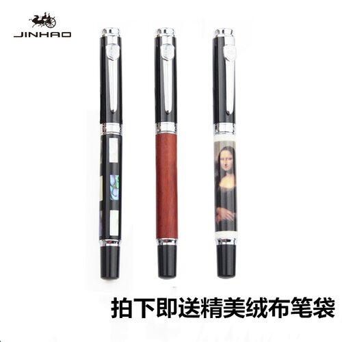金豪陶瓷精品笔 ，贝雕颜色真的很漂亮，其他颜色也很时尚！千万别错过这款笔!店主推荐哦！