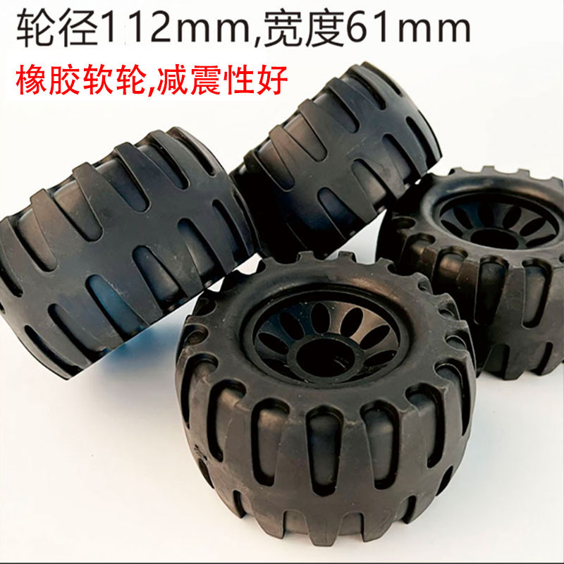 电动滑板轮子皮带电机轮越野轮实心轮112mm橡胶软轮DIY改装轮轮毂