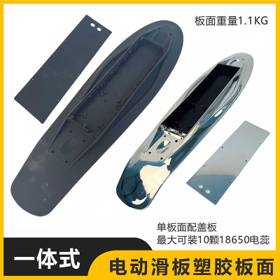 电动滑板板面专业滑板