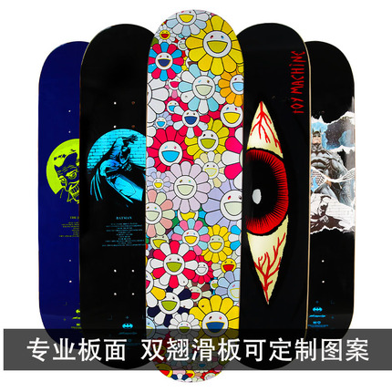 滑板板面枫木滑板板材高弹性墙面装饰画DIY照片双翘滑板板面定制