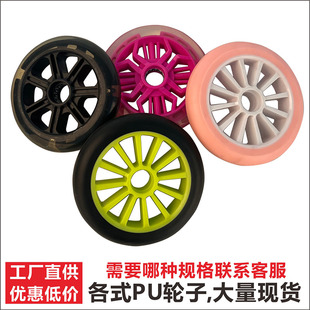 PU轮滑板车配件轮子脚轮箱包餐车轮子溜冰鞋轮滑鞋静音大轮100mm
