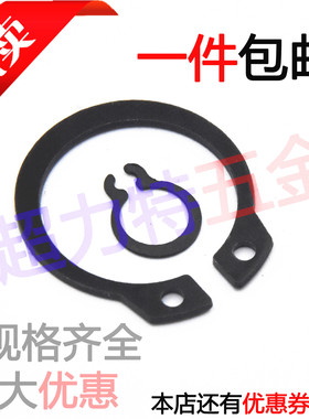 GB894轴卡外卡轴用弹性挡圈 C型卡簧卡环12345678910（Φ3-230）