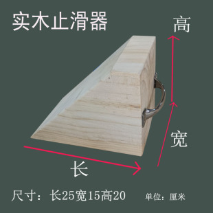 止滑器 实木三角木止退器轮档中大型汽车挡车木停车定位器