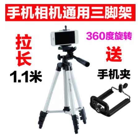 映客手机直播三角支架美拍快手录像视频三脚架