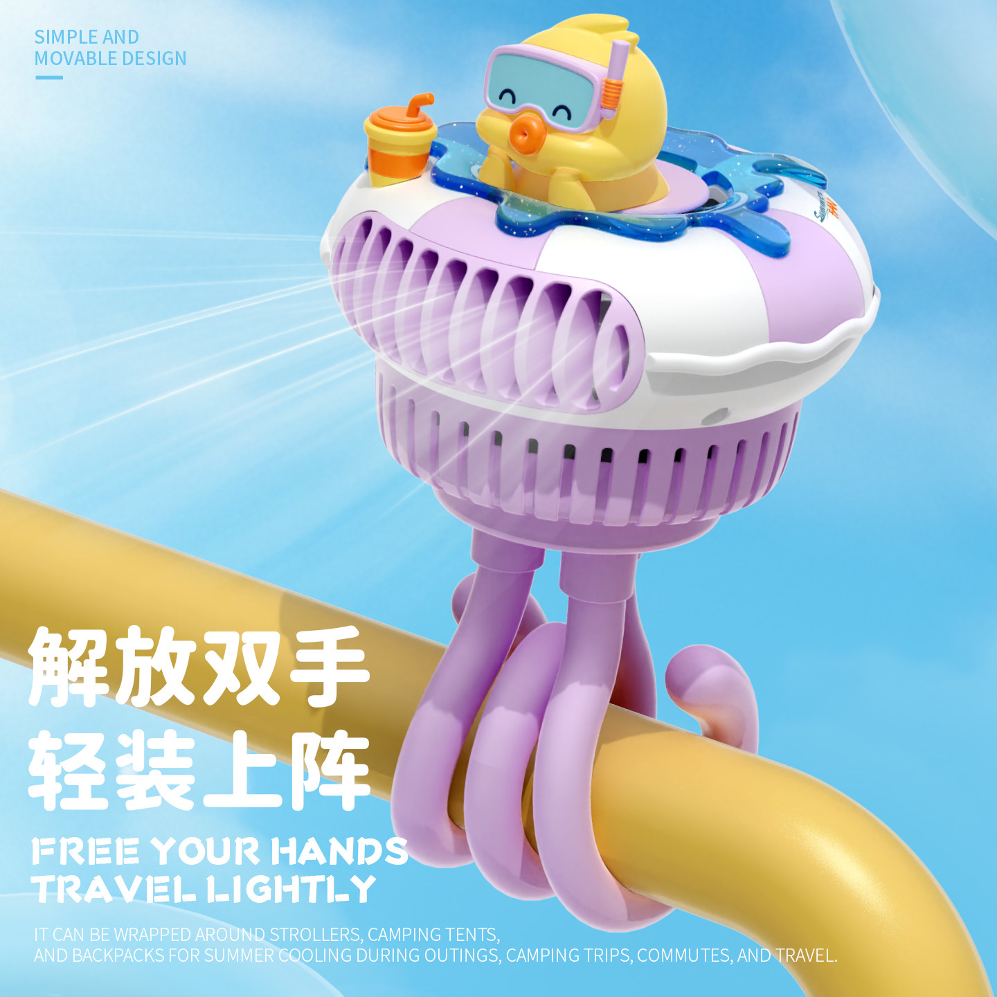 婴儿车小风扇八爪鱼摇头可爱儿童宝宝推车夹子式桌面支架防夹静音