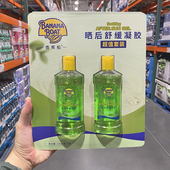山姆超市美国BananaBoat香蕉船芦荟晒后修复凝胶啫喱补水舒缓230g