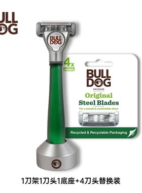 Bulldog/斗牛犬陶瓷剃须刀男士手动刮胡刀剃须刀玻璃刮刀修面刀