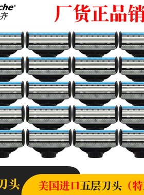Apache/阿帕齐5层手动剃须刀头阿帕奇男士刮胡刀五层刀片刀架水洗