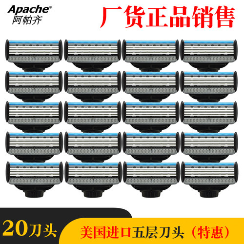 剃须刀头阿帕奇水洗手动