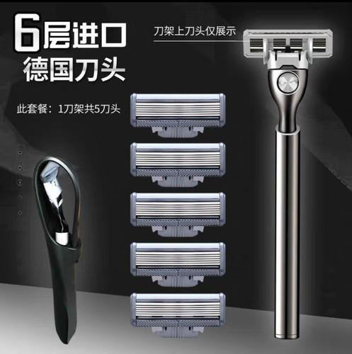 阿帕齐德国进口六层刀片剃须刀手动刮胡刀胡须刀阿帕奇速彻剃须刀