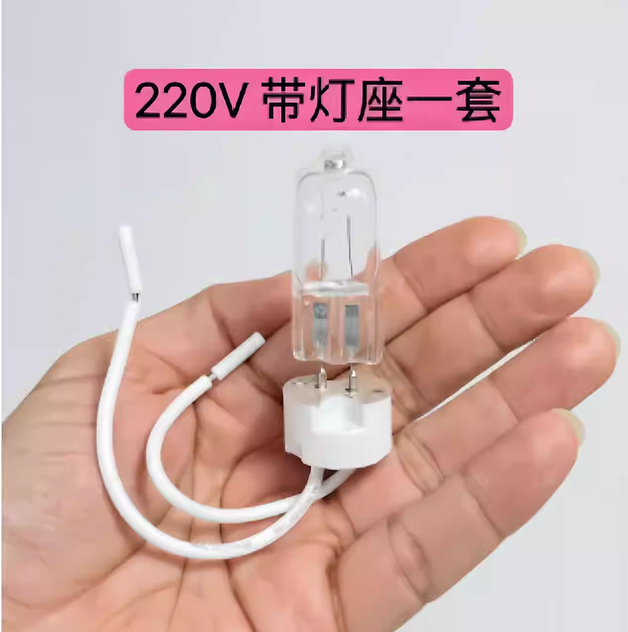 香薰灯专用灯珠220v插脚35w插泡卤素卤钨灯小LED球泡灯螺口灯灯泡