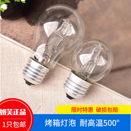 保温柜烤箱灯泡耐高温保温灯E27
