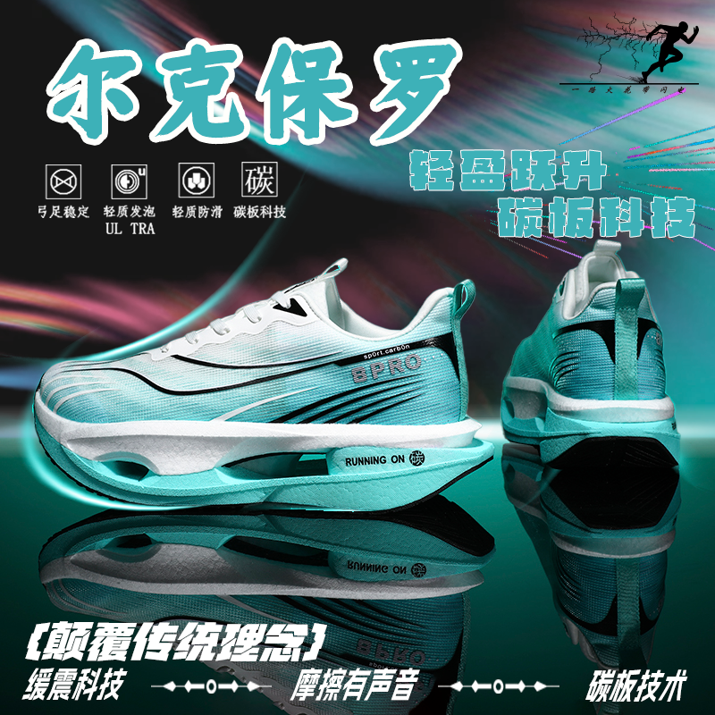 尔克保罗竞速男童跑鞋秋季碳板减震回弹运动鞋体测专业训练跑步鞋