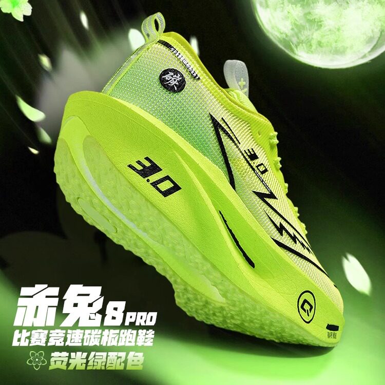 赤兔8pro竞速专用跑步鞋
