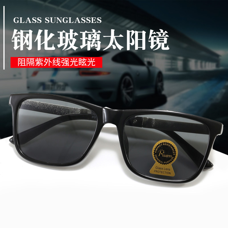 钢化玻璃太阳镜男士驾驶司机防晒墨镜钓鱼2026新款夏季遮阳眼睛女