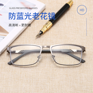 防蓝光老花镜男100/150/200/250度时尚高清中老年人商务老光眼睛