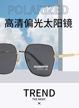 新款偏光太阳镜男士多边形金属开车墨镜韩版潮海边旅行时尚眼镜女