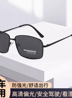 开车专用偏光太阳镜2025新款男士高清墨镜户外钓鱼防强光太阳眼镜