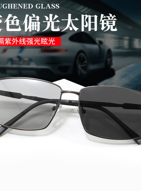 洛维亚防紫外线长方形开车男偏光