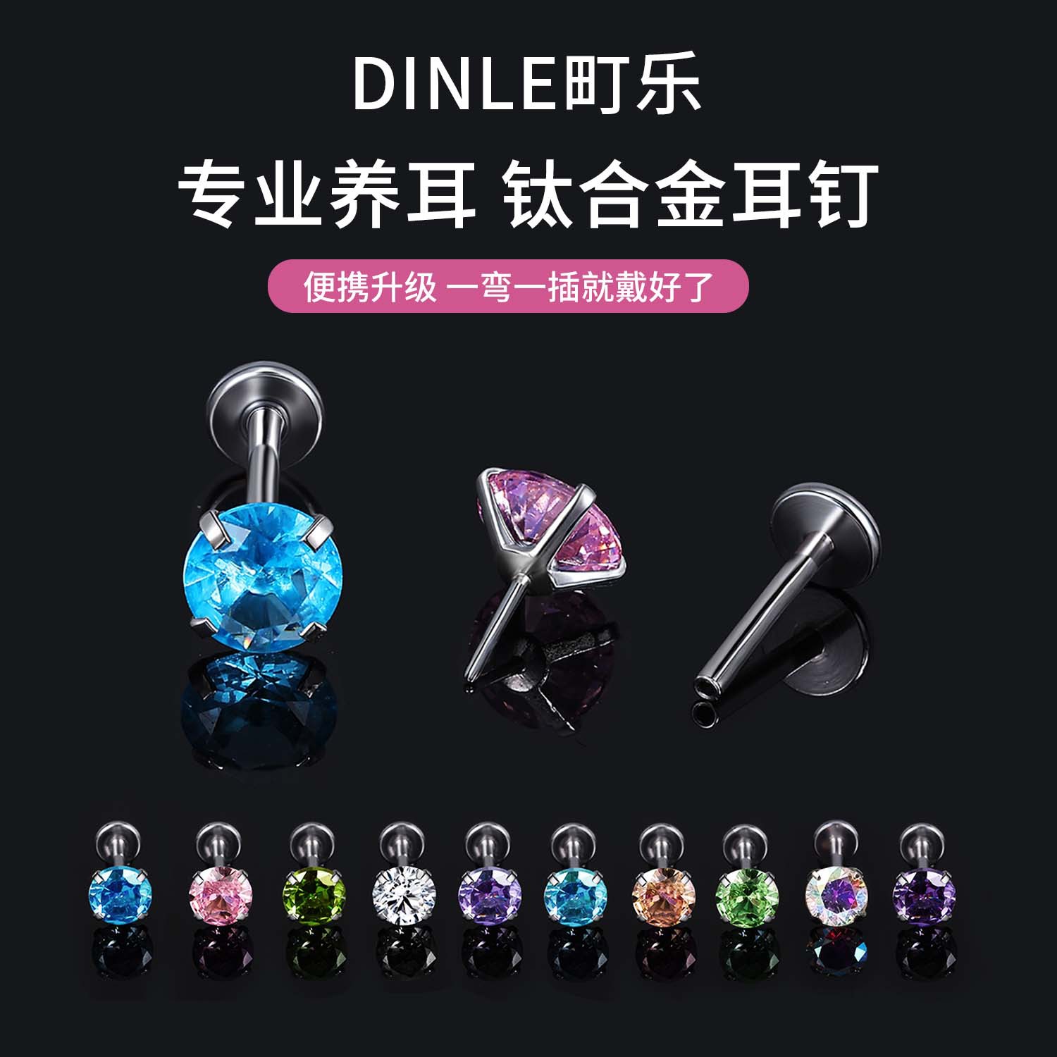 新款耳钉医学钛合金耳钉养耳洞耳钉医用钛钢插针独特小耳骨钉耳饰