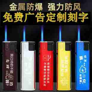 金属防风打火机定制防爆直冲蓝焰直喷高档不锈钢定做刻字砂轮滑轮